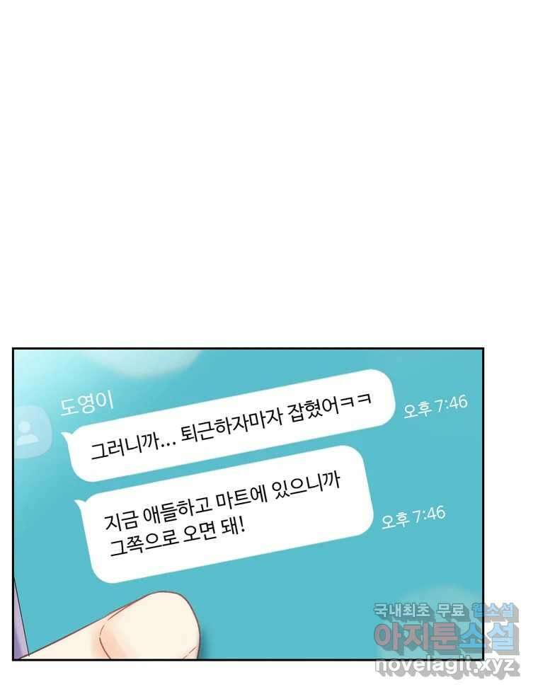 러브샷 38화 5