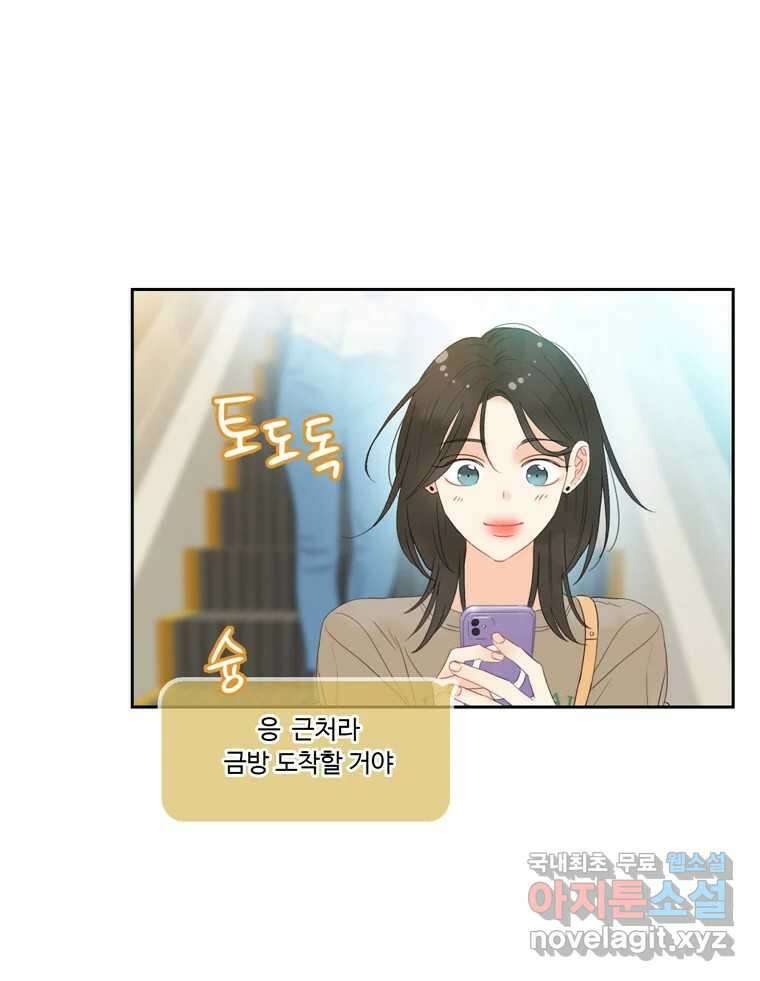 러브샷 38화 6