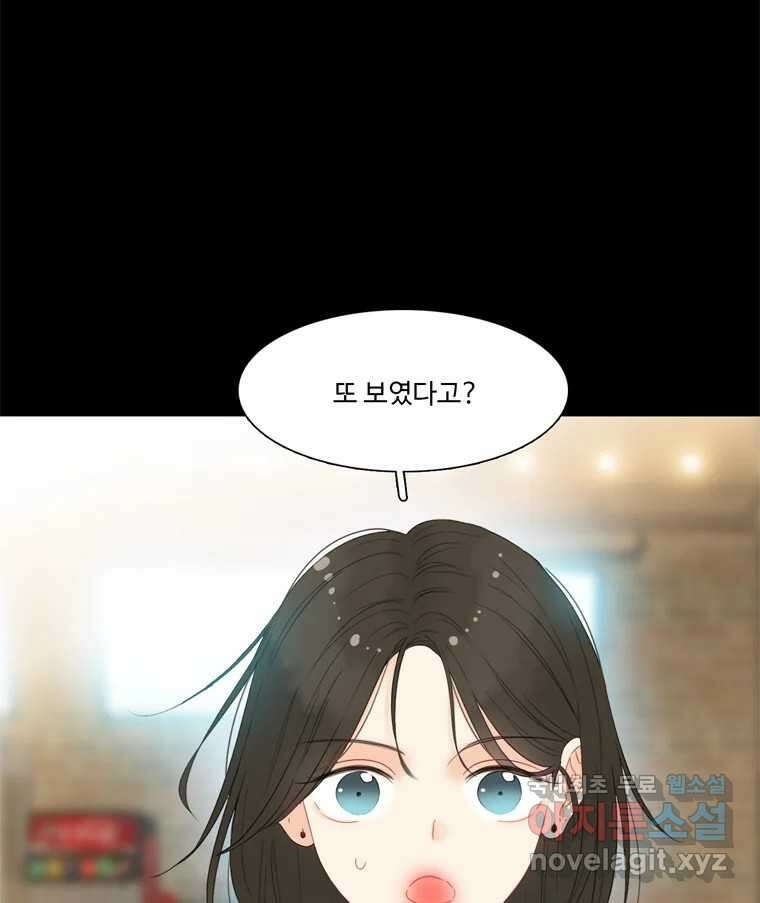 러브샷 38화 13