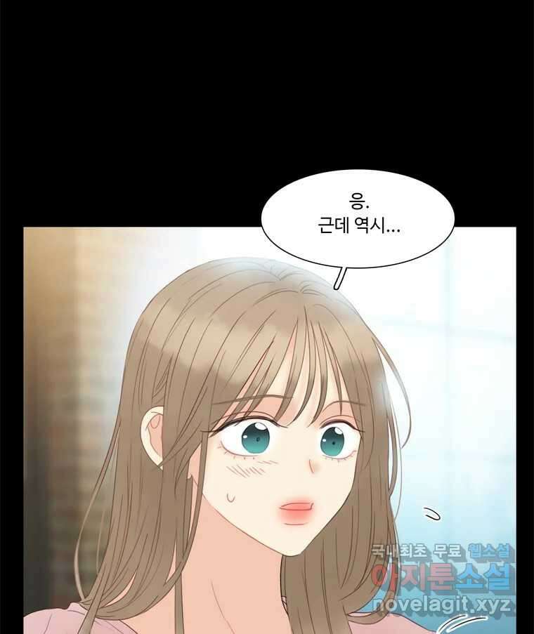 러브샷 38화 15