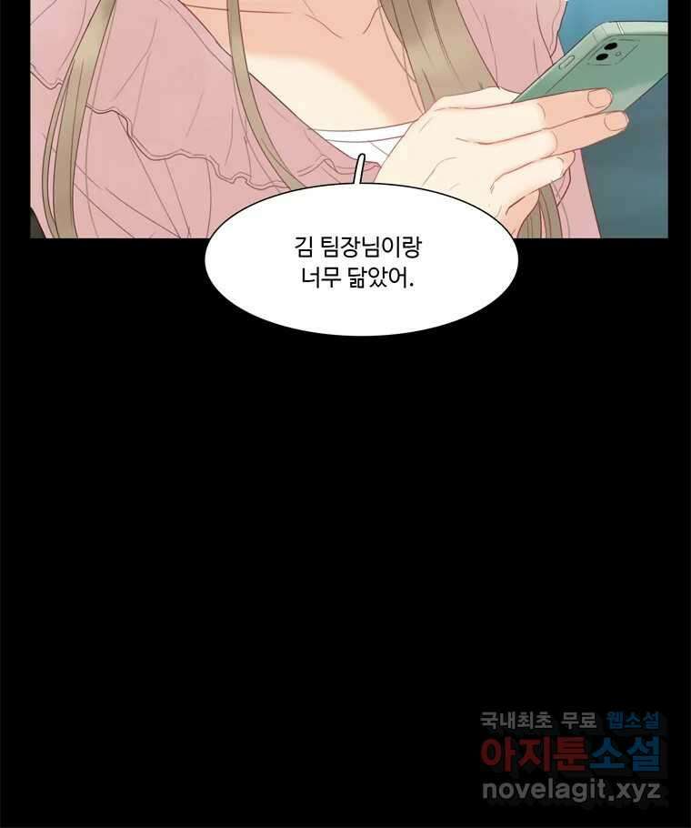 러브샷 38화 16