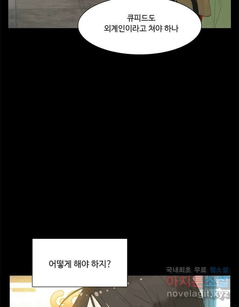 러브샷 38화 18