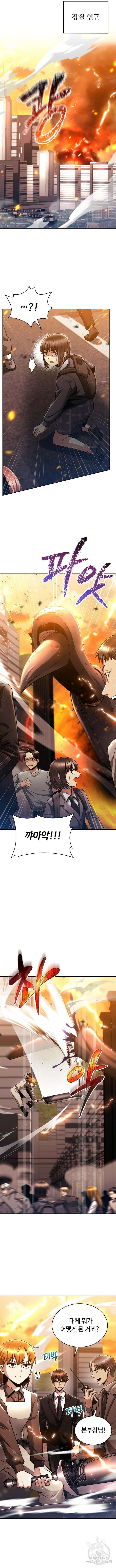 회귀한 천재 헌터의 슬기로운 청소생활 48화 2