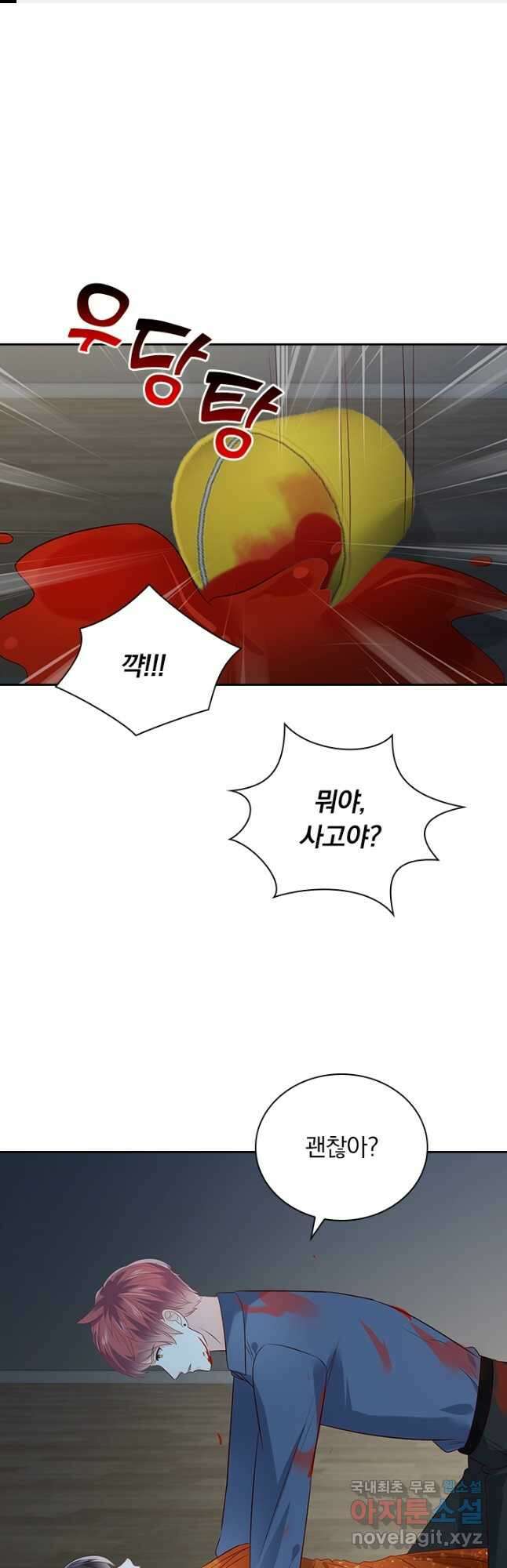 이번 생은 악녀로 살겠습니다 214화 1