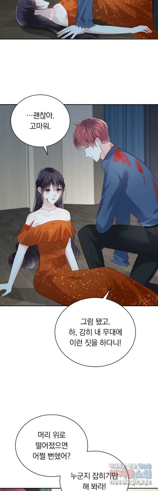 이번 생은 악녀로 살겠습니다 214화 2