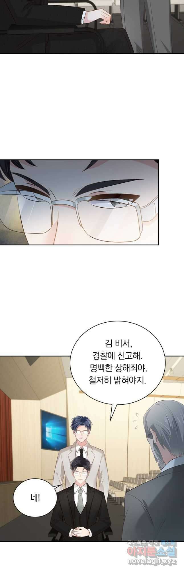이번 생은 악녀로 살겠습니다 214화 4