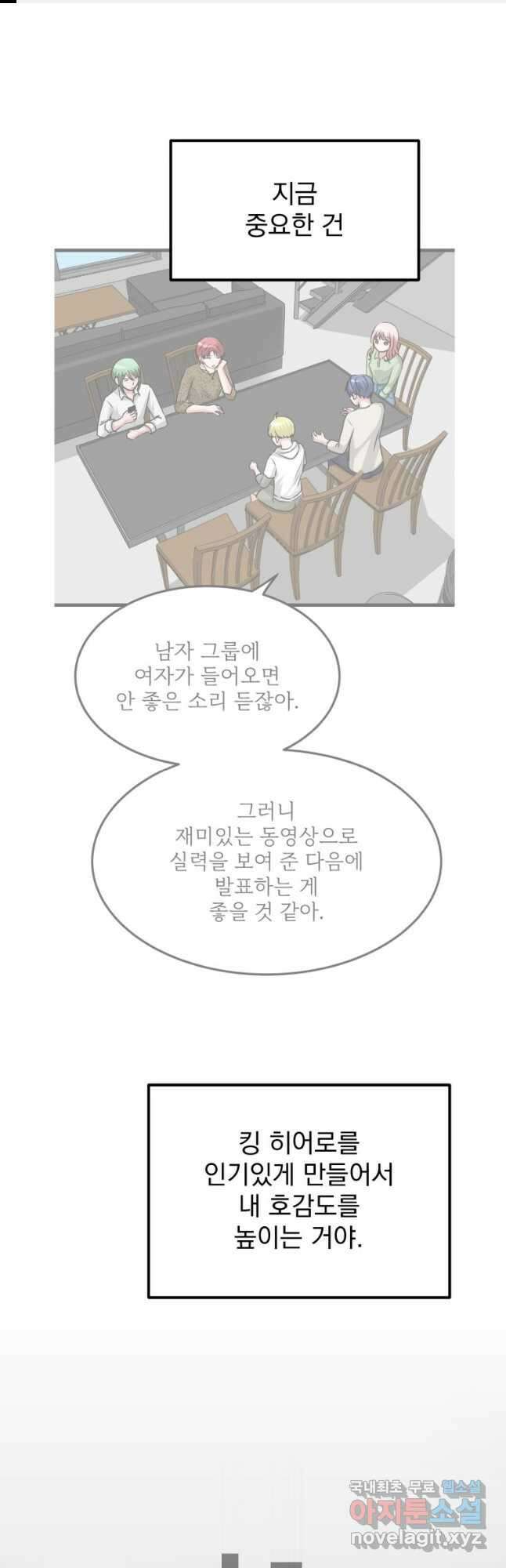 중대발표 구독, 좋아요 그리고... 복수 제18화 신멤버 발표 1