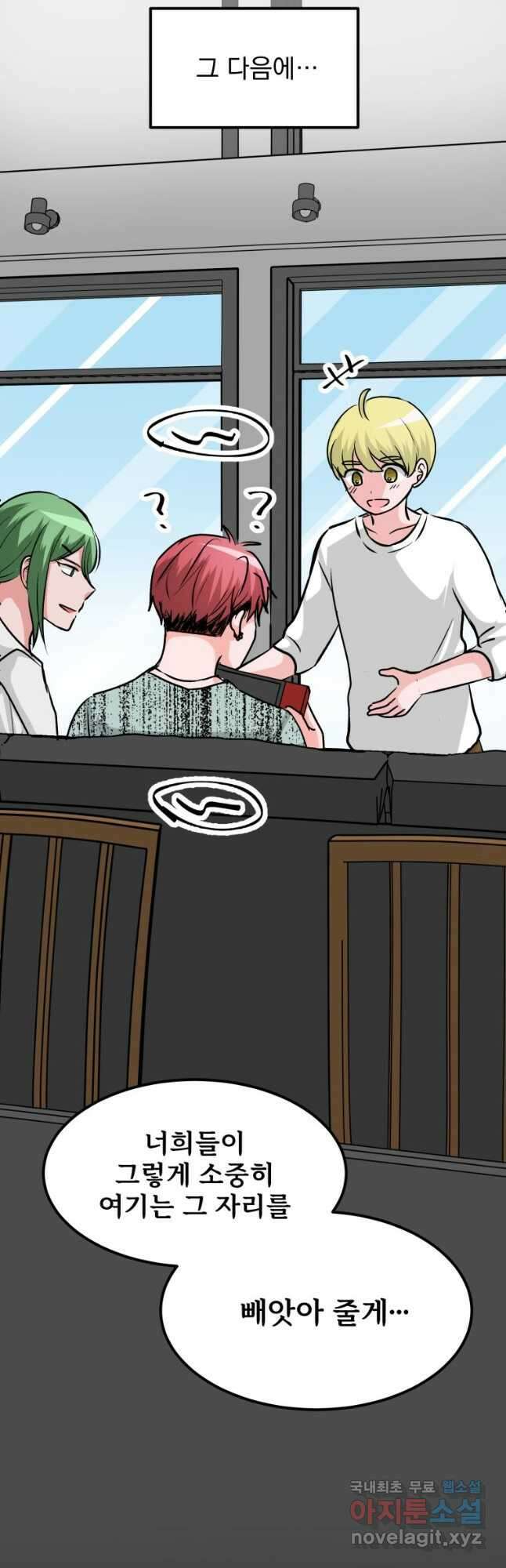 중대발표 구독, 좋아요 그리고... 복수 제18화 신멤버 발표 2