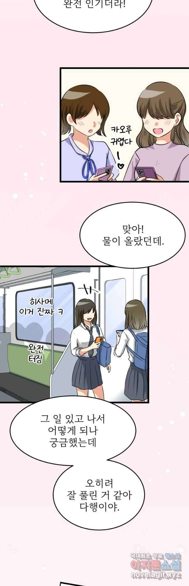 중대발표 구독, 좋아요 그리고... 복수 제18화 신멤버 발표 4