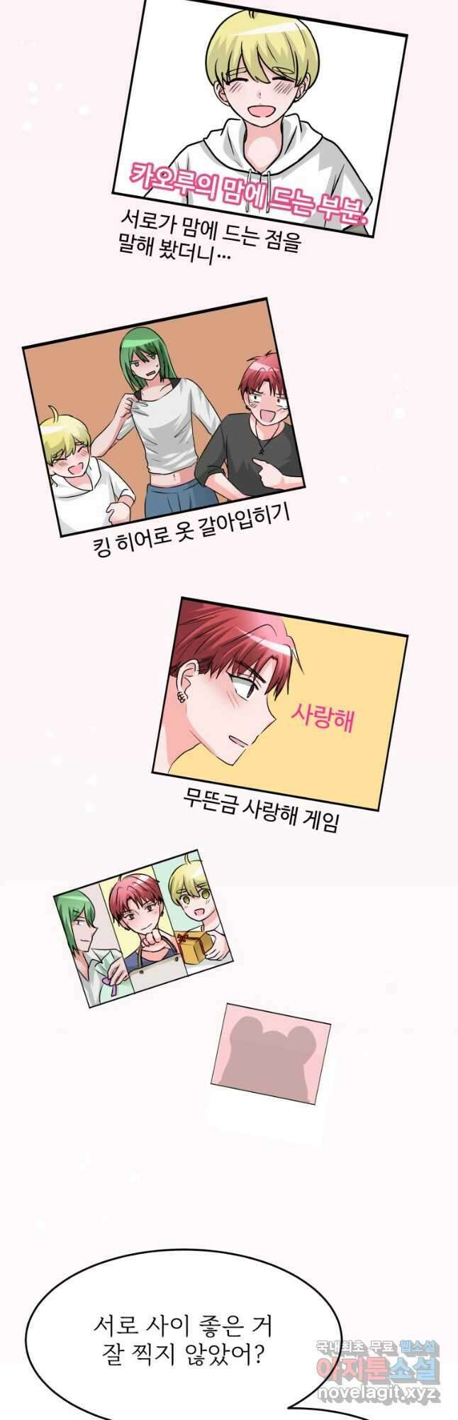 중대발표 구독, 좋아요 그리고... 복수 제18화 신멤버 발표 5