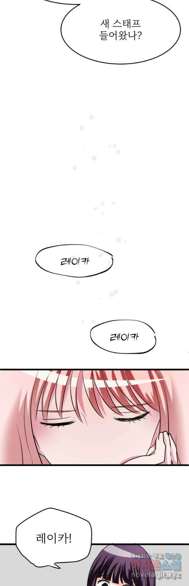 중대발표 구독, 좋아요 그리고... 복수 제18화 신멤버 발표 6