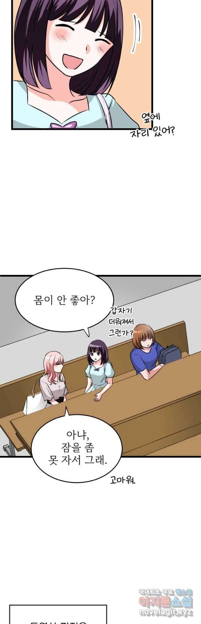 중대발표 구독, 좋아요 그리고... 복수 제18화 신멤버 발표 8