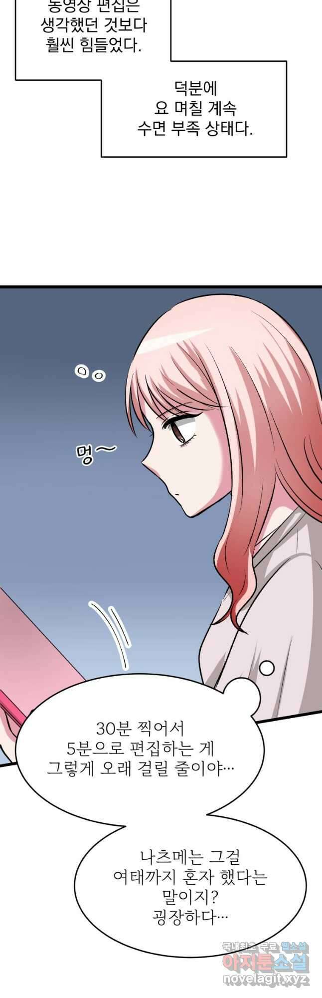 중대발표 구독, 좋아요 그리고... 복수 제18화 신멤버 발표 9