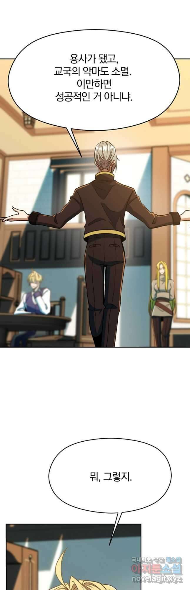 회귀로 초월하는 대마도사 72화 2