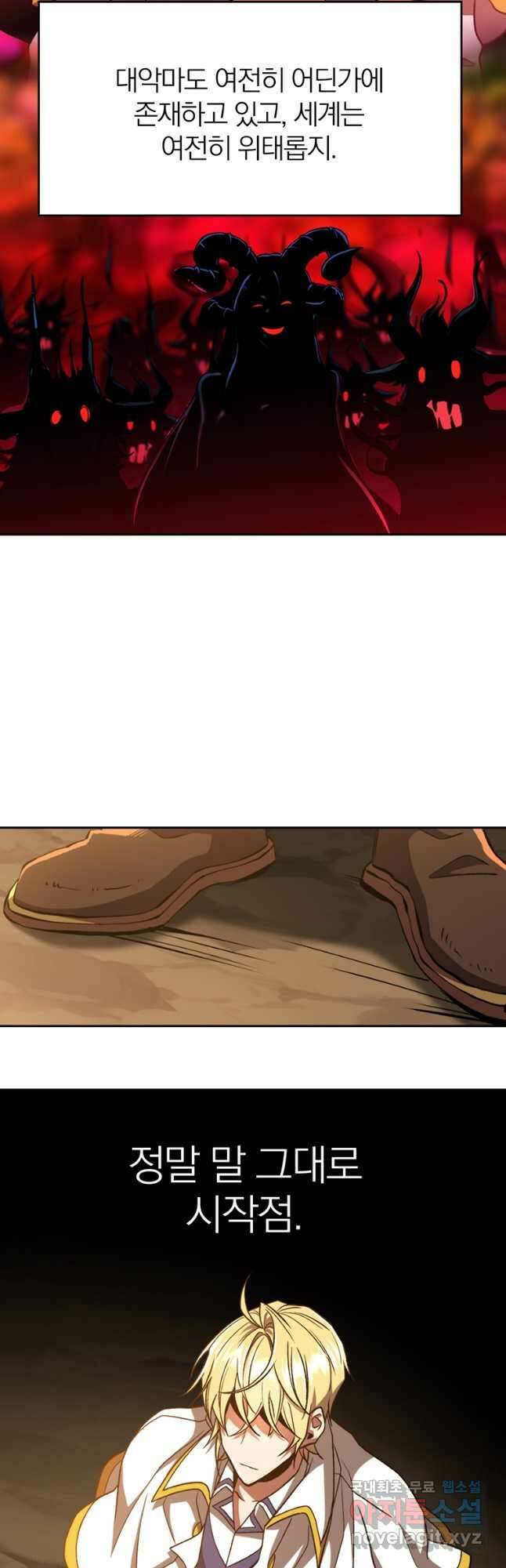 회귀로 초월하는 대마도사 72화 6