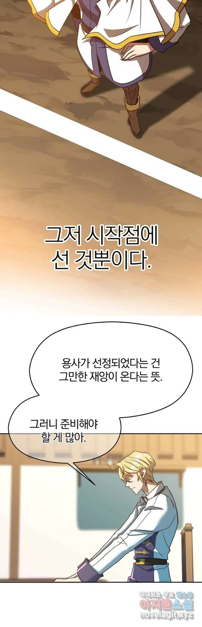 회귀로 초월하는 대마도사 72화 7