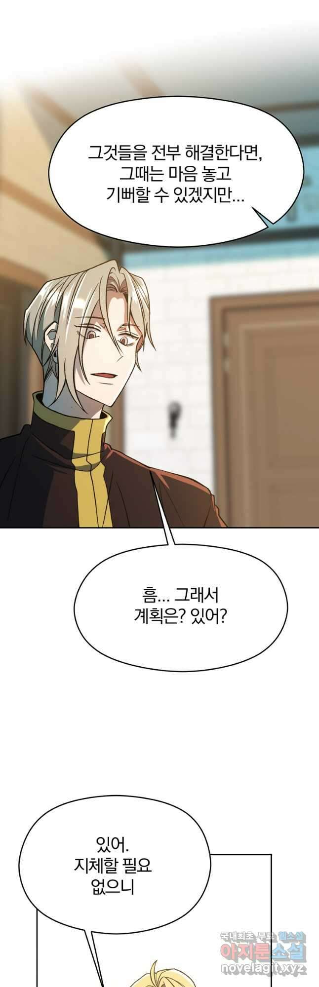 회귀로 초월하는 대마도사 72화 8