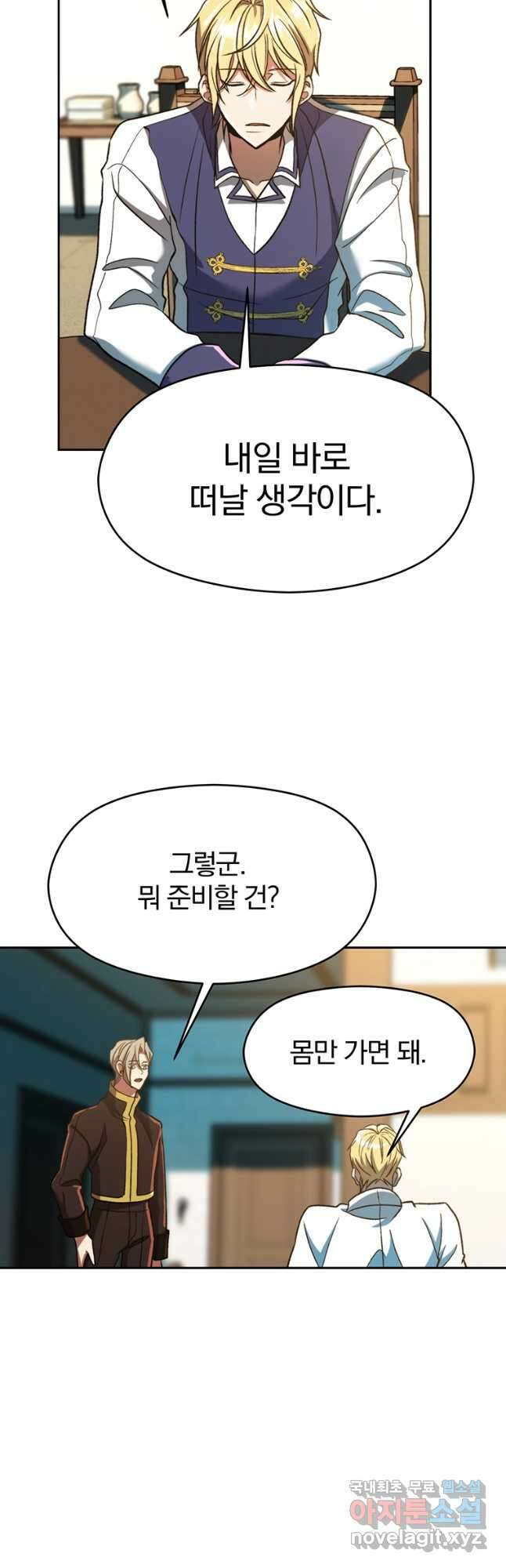 회귀로 초월하는 대마도사 72화 9