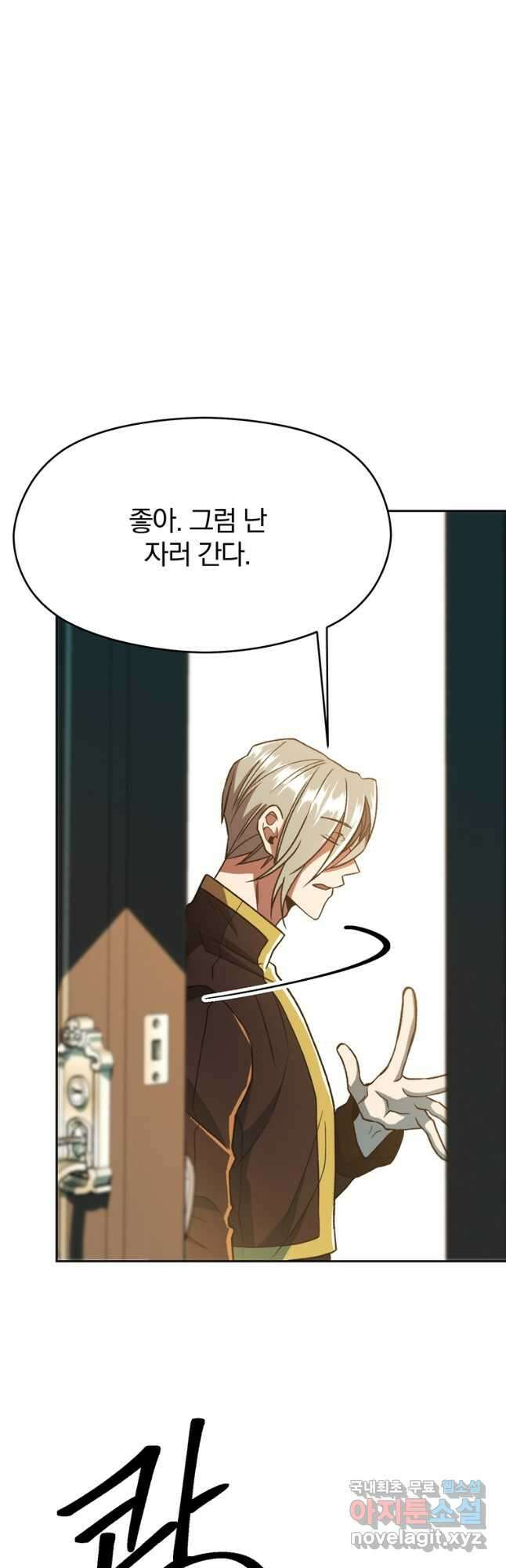 회귀로 초월하는 대마도사 72화 10