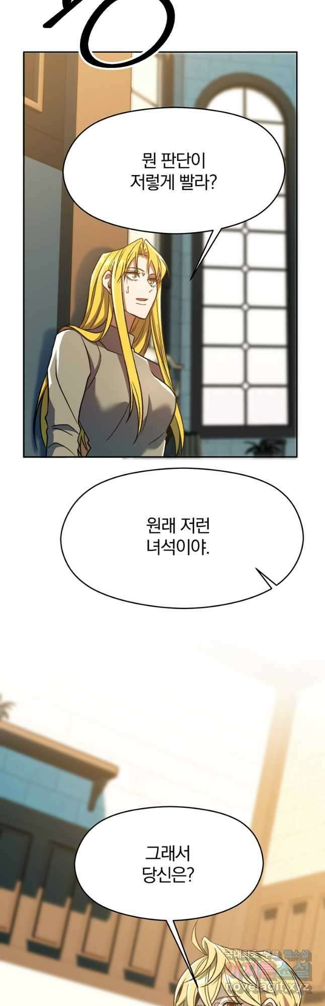 회귀로 초월하는 대마도사 72화 11