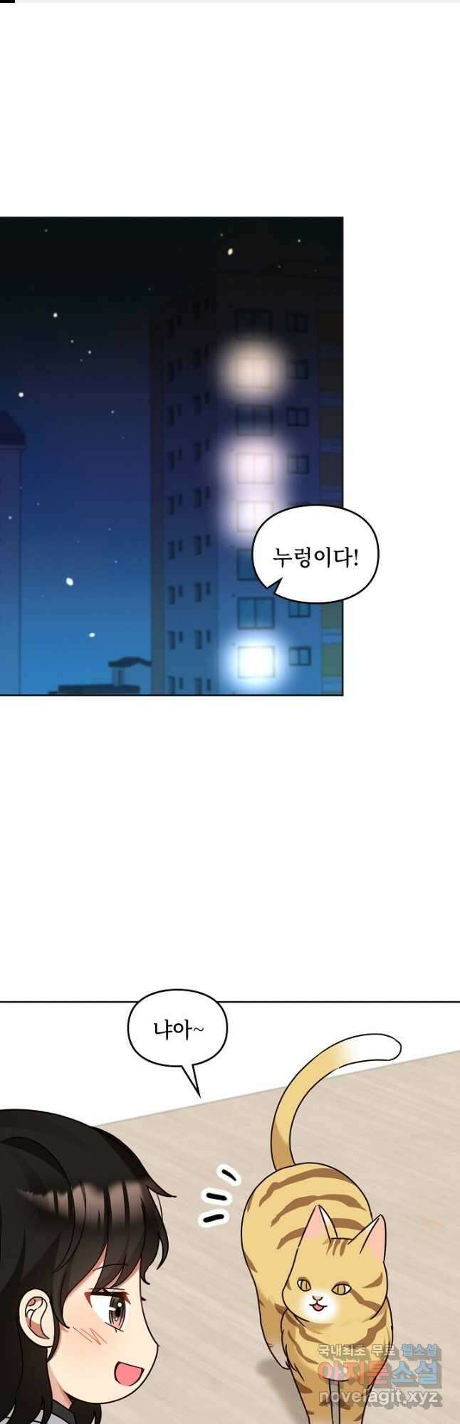 딸 바보가 되었습니다 126화 1