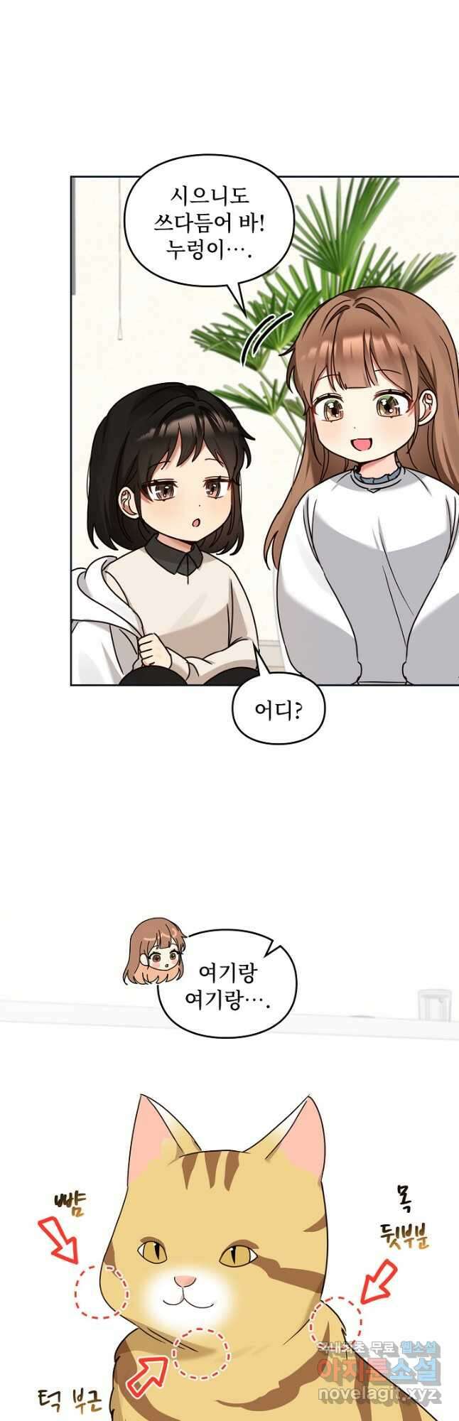 딸 바보가 되었습니다 126화 4