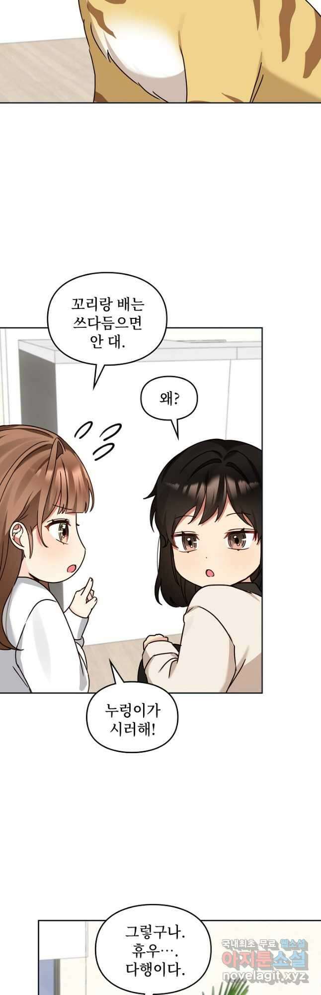 딸 바보가 되었습니다 126화 5