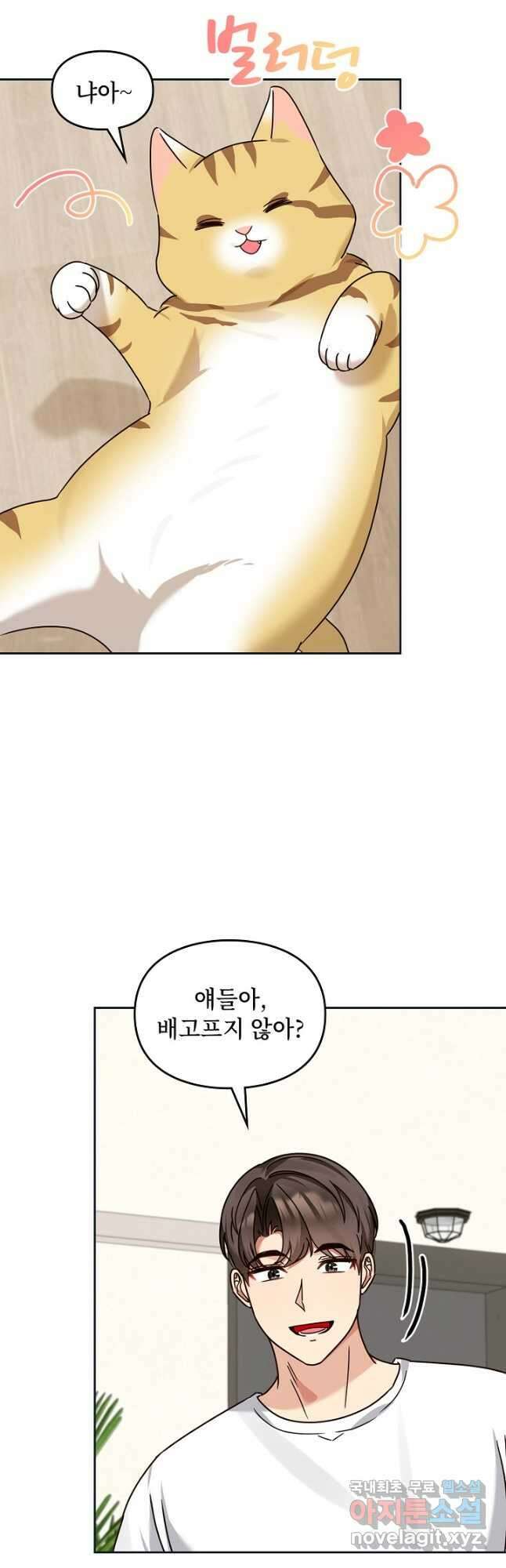 딸 바보가 되었습니다 126화 7