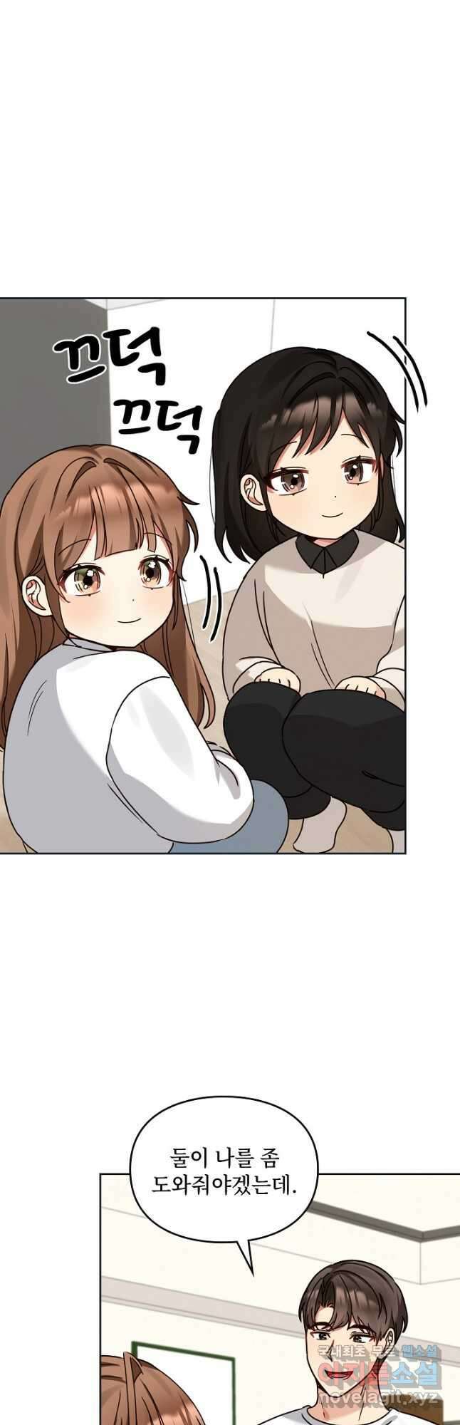 딸 바보가 되었습니다 126화 8