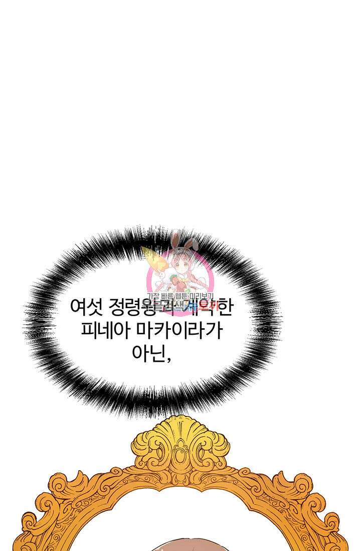한 줄짜리 영애였을 터 186화 1