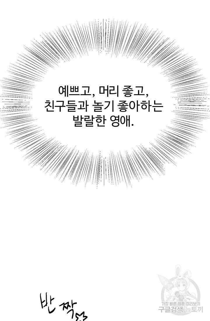 한 줄짜리 영애였을 터 186화 4