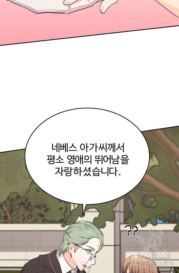한 줄짜리 영애였을 터 186화 35
