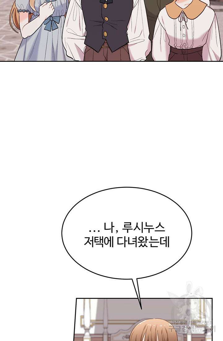 한 줄짜리 영애였을 터 186화 53