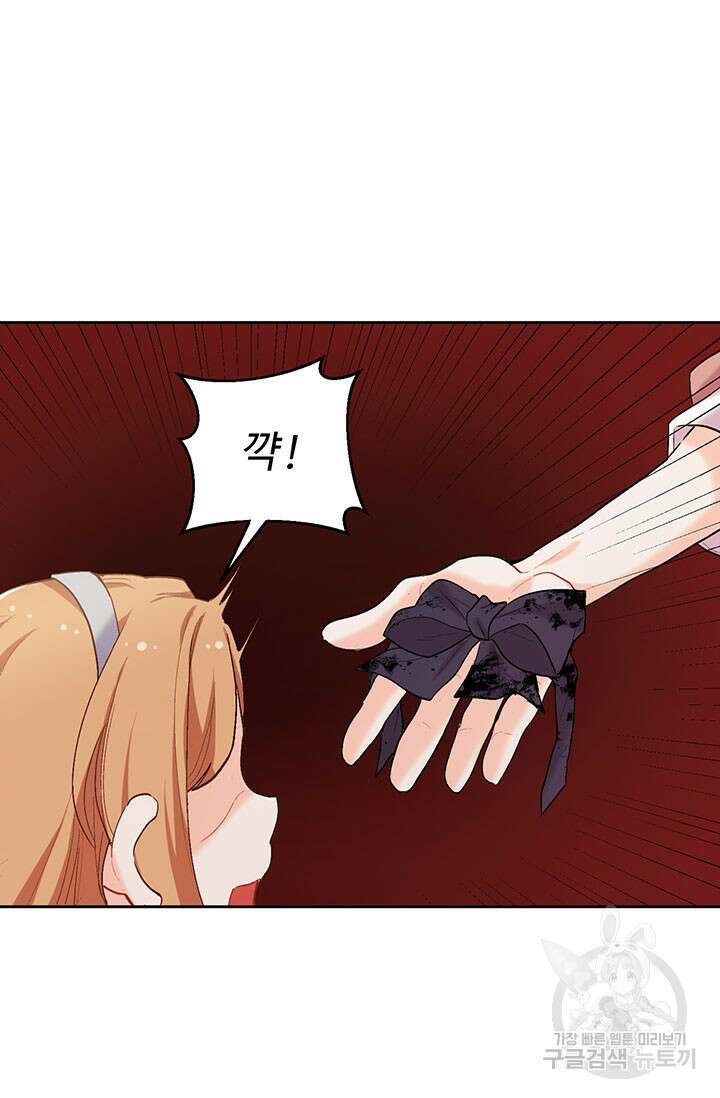 한 줄짜리 영애였을 터 186화 56
