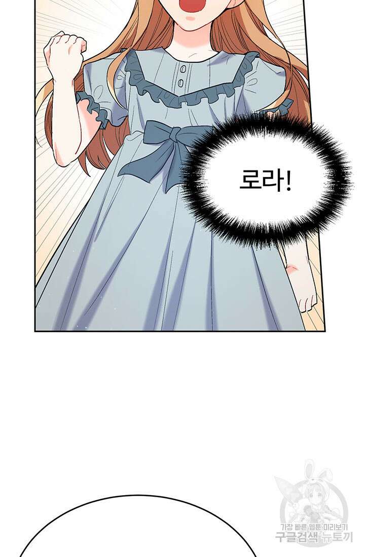 한 줄짜리 영애였을 터 186화 91
