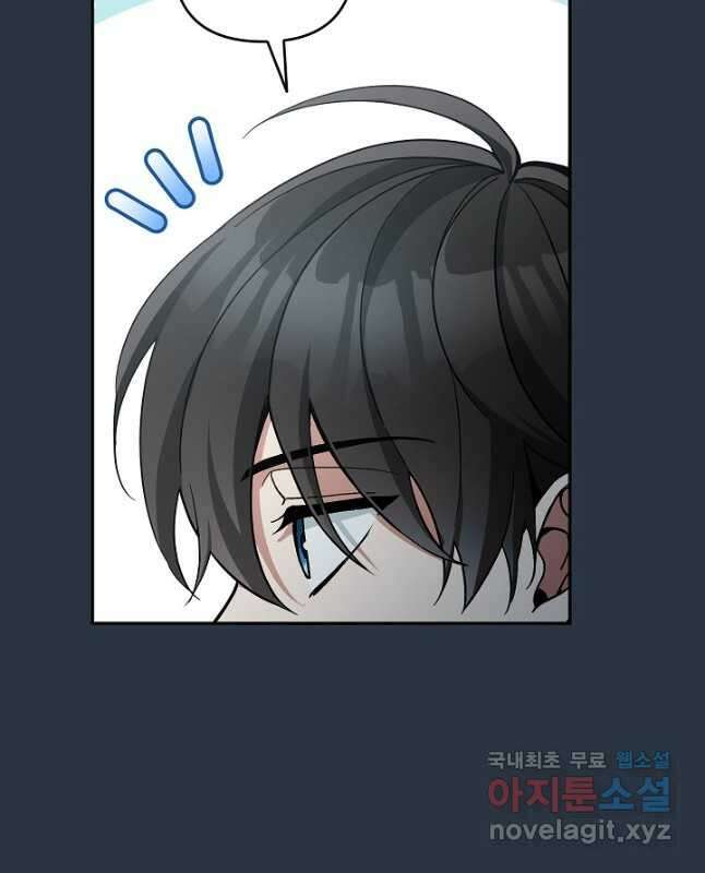 악녀의 문구점에 오지 마세요! 69화 30