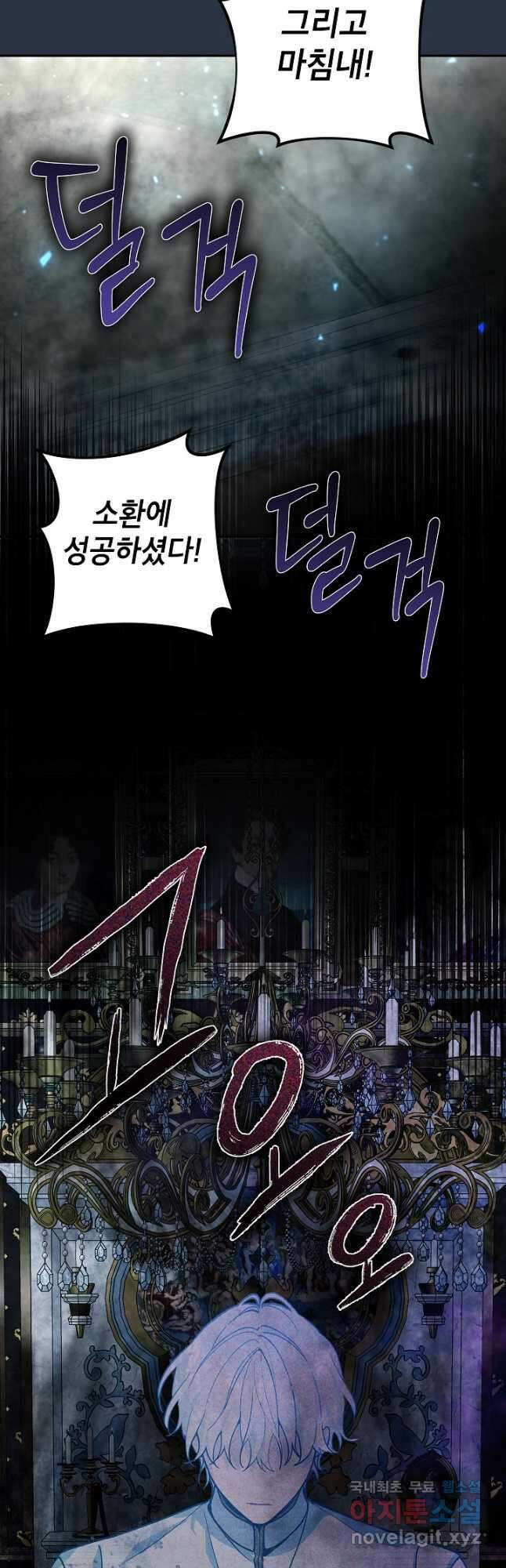 악녀의 문구점에 오지 마세요! 69화 34