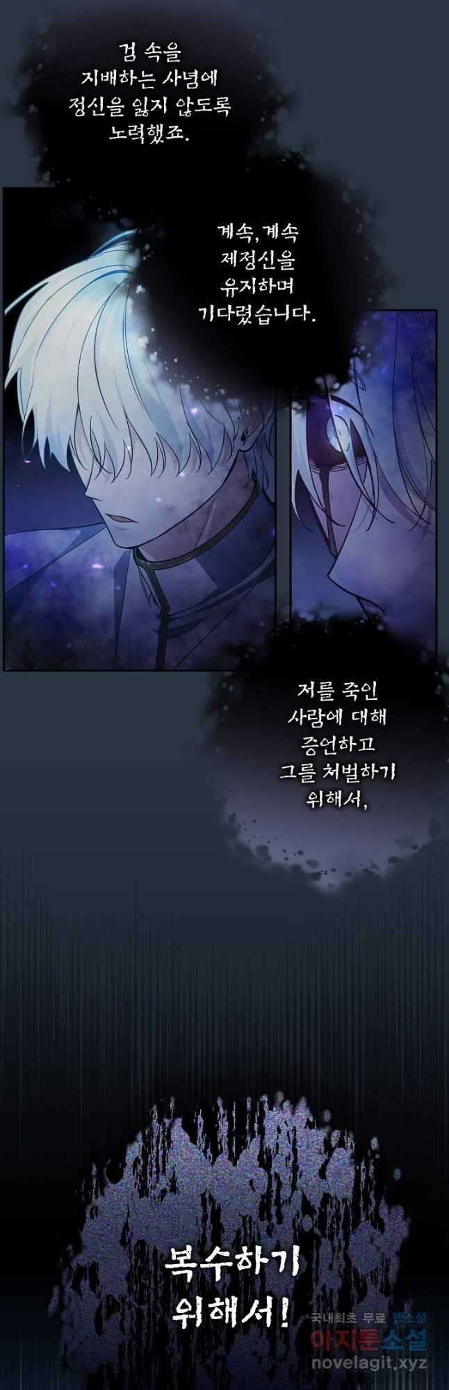 악녀의 문구점에 오지 마세요! 69화 37