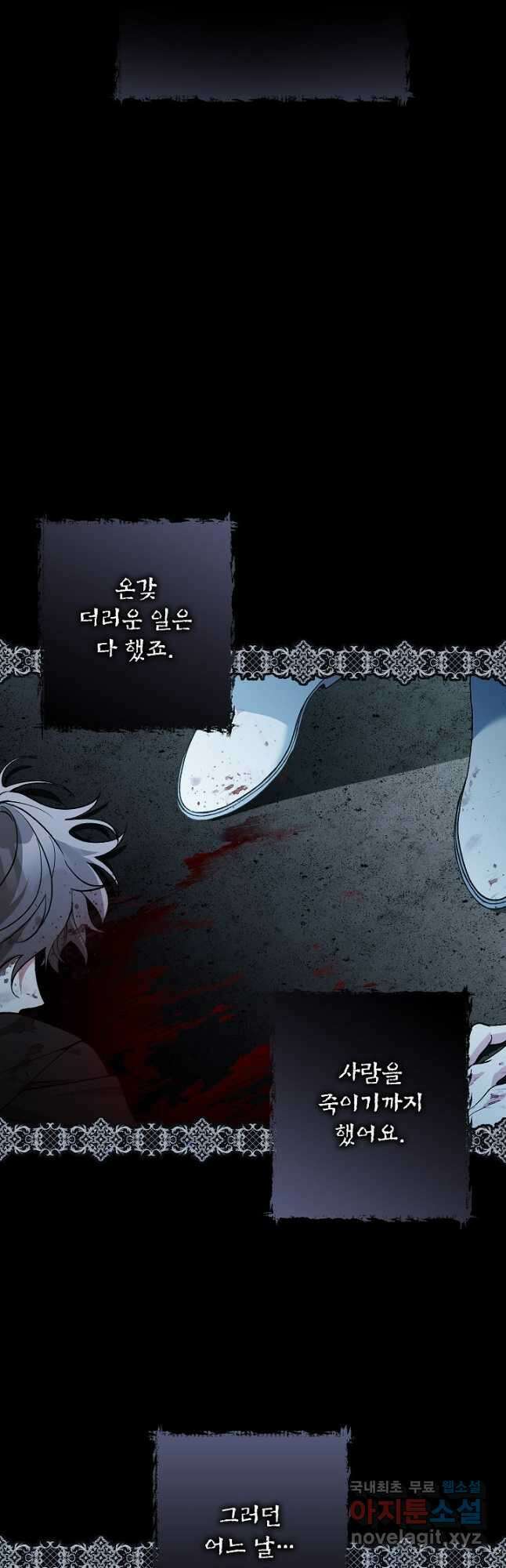 악녀의 문구점에 오지 마세요! 69화 40