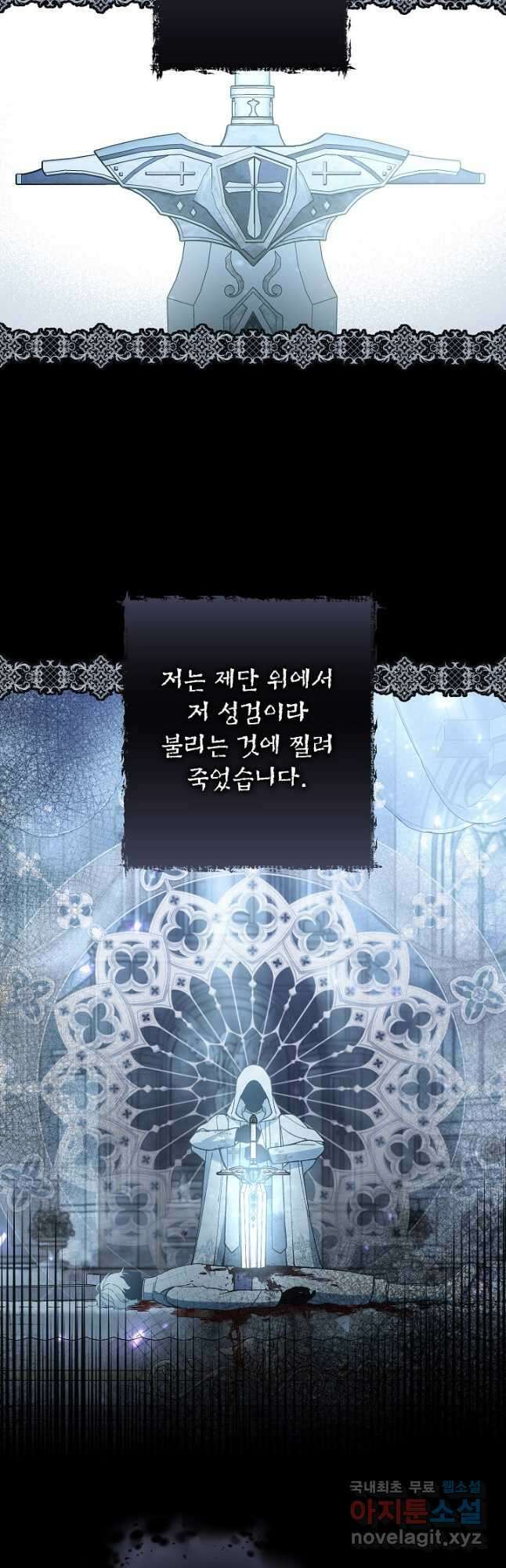악녀의 문구점에 오지 마세요! 69화 41