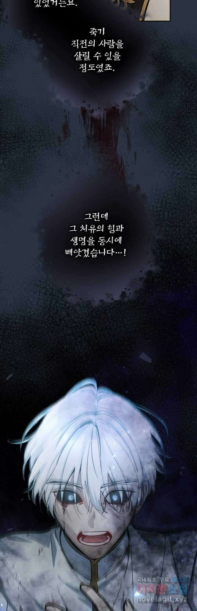 악녀의 문구점에 오지 마세요! 69화 43