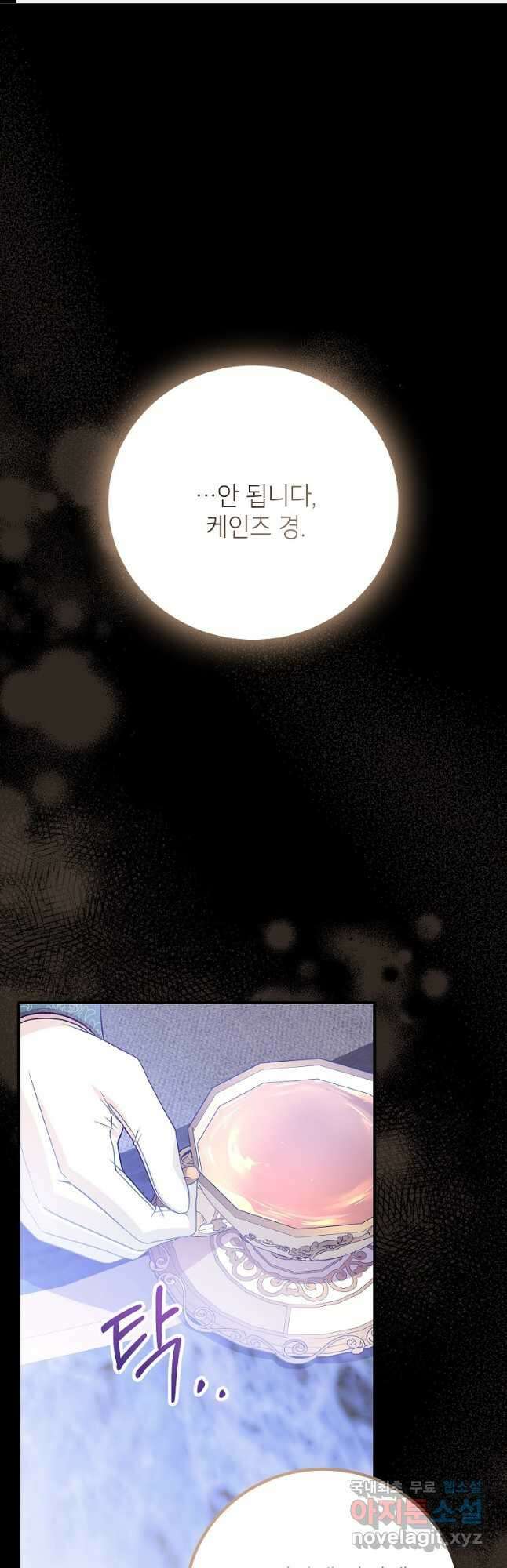 주치의는 할 일 다 하고 사표 씁니다 41화 1