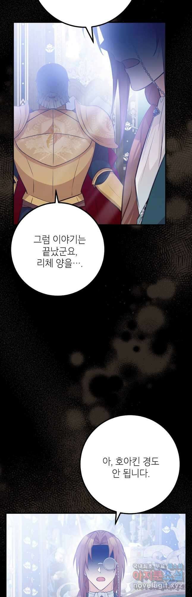 주치의는 할 일 다 하고 사표 씁니다 41화 3
