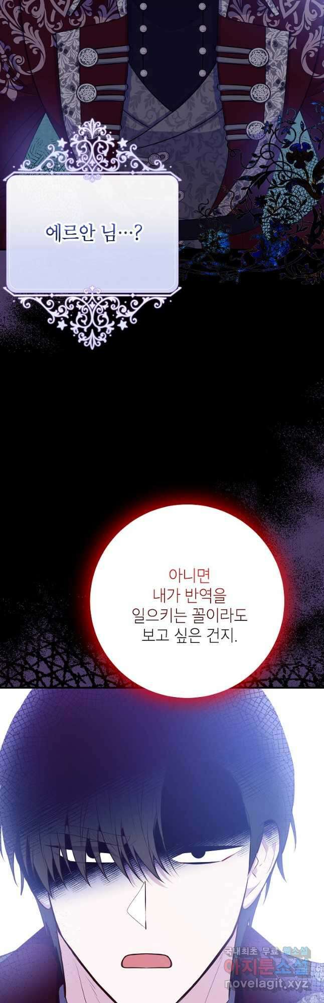 주치의는 할 일 다 하고 사표 씁니다 41화 7