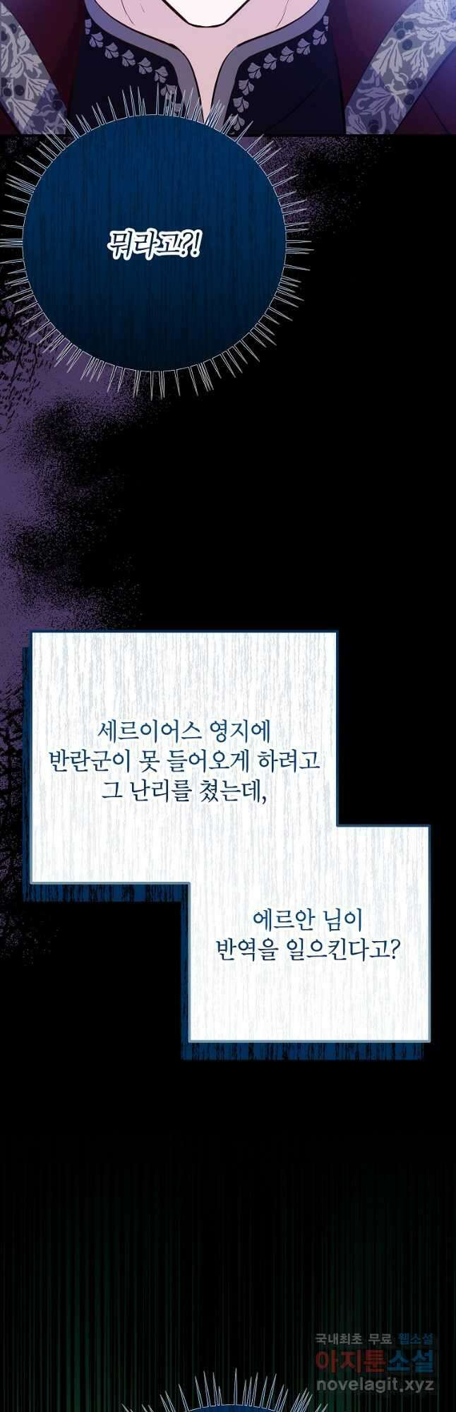 주치의는 할 일 다 하고 사표 씁니다 41화 8