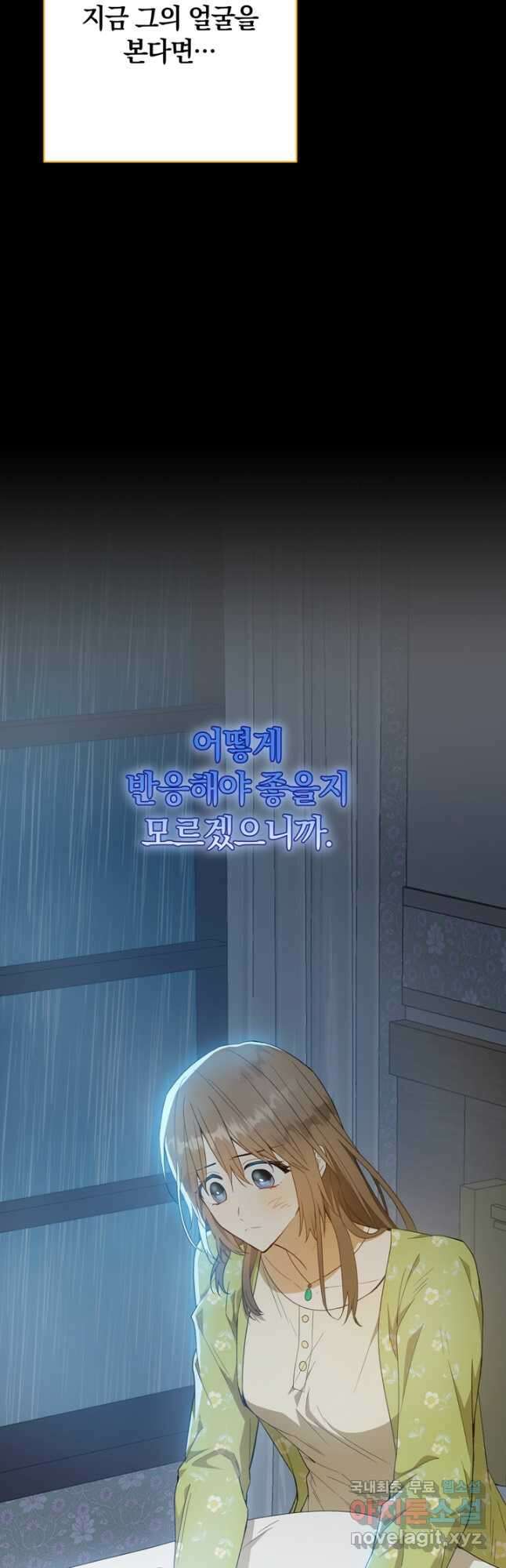 개인주의적 연애 28화 5