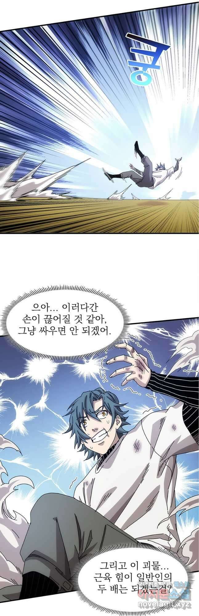 망했지만, 아파트 건물주부터 다시 시작 39화 3