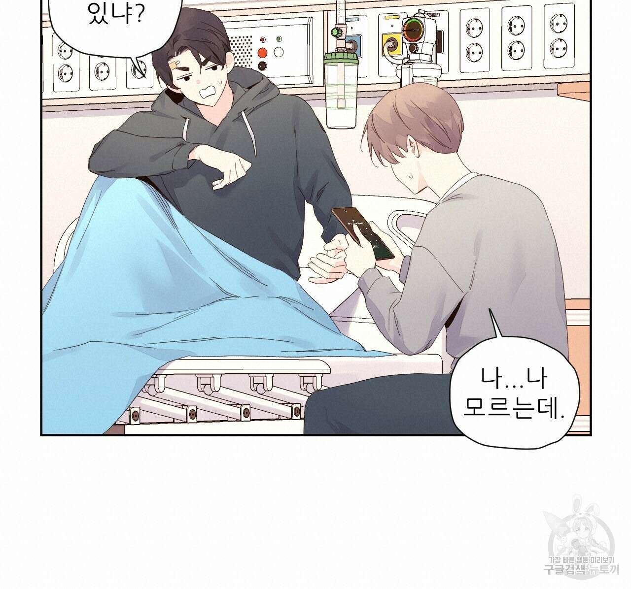 4주 애인 101화 14