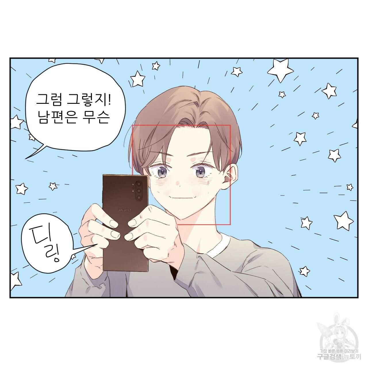4주 애인 101화 15