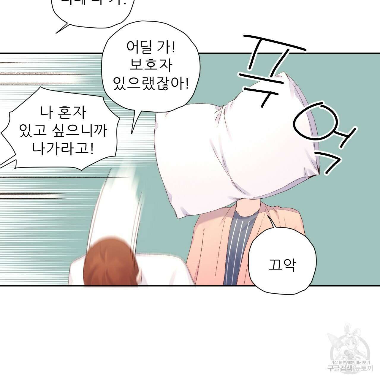 4주 애인 101화 17